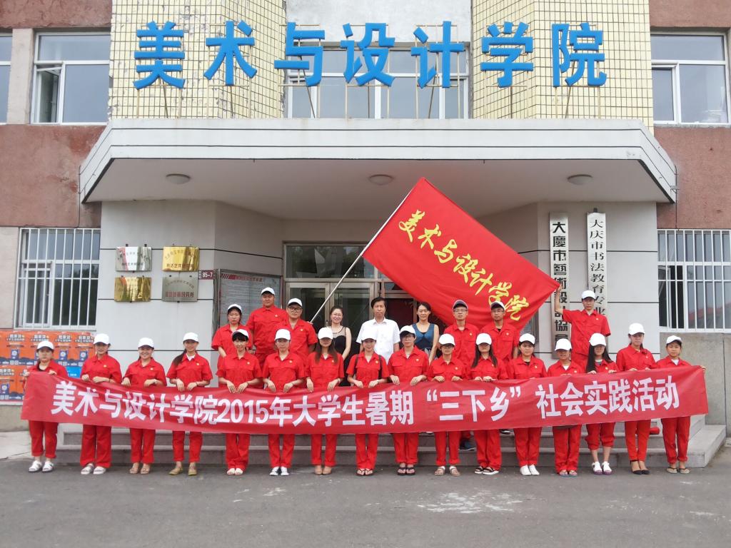 全体“三下乡”成员出发前合影